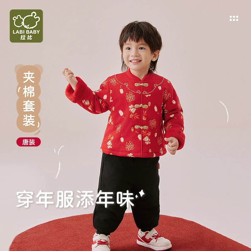 【年服唐装】拉比拜年服儿童喜庆套装冬装国风后开120g夹棉保暖套装