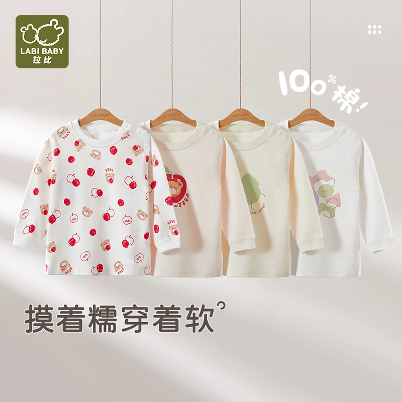 【几何苹果纯棉打底上衣2件装】拉比幼儿中童春秋长袖圆领套头秋衣