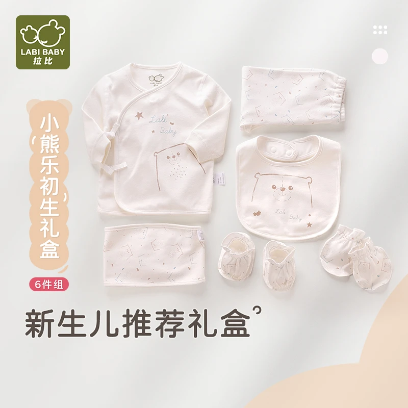 【小熊乐】拉比专柜同款新生儿婴儿礼盒连体衣胎帽袜子口水巾6件套