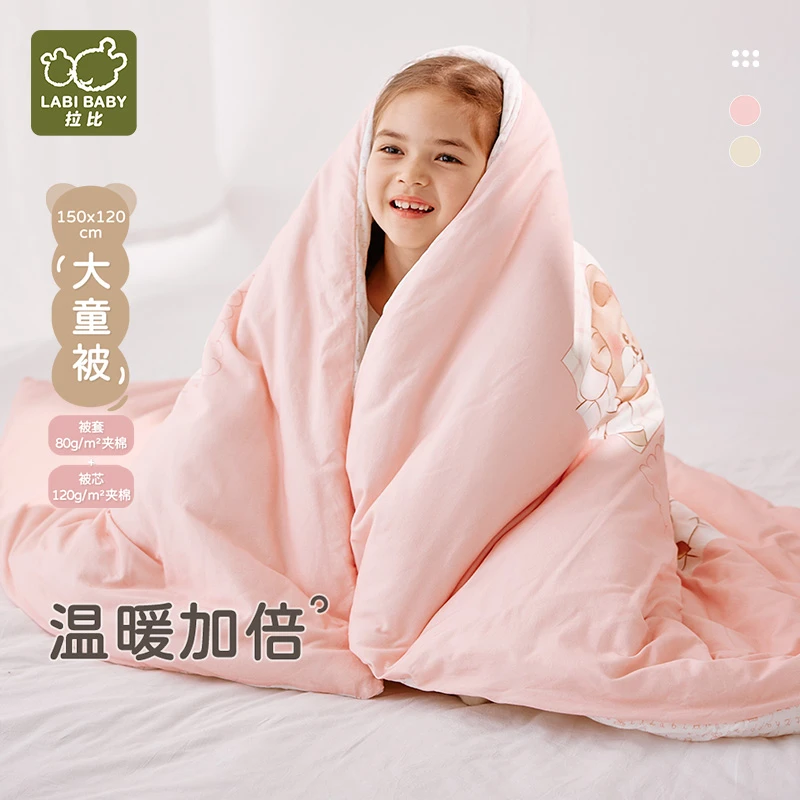 【专柜同款】拉比儿童被子80g夹棉加厚保暖秋冬款大童被子150*120