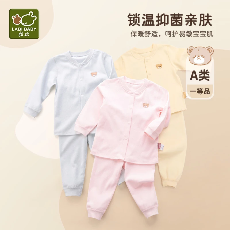 【专柜同款】拉比婴儿童纯棉睡衣春秋季宝宝亲肤舒适家居服内衣套装