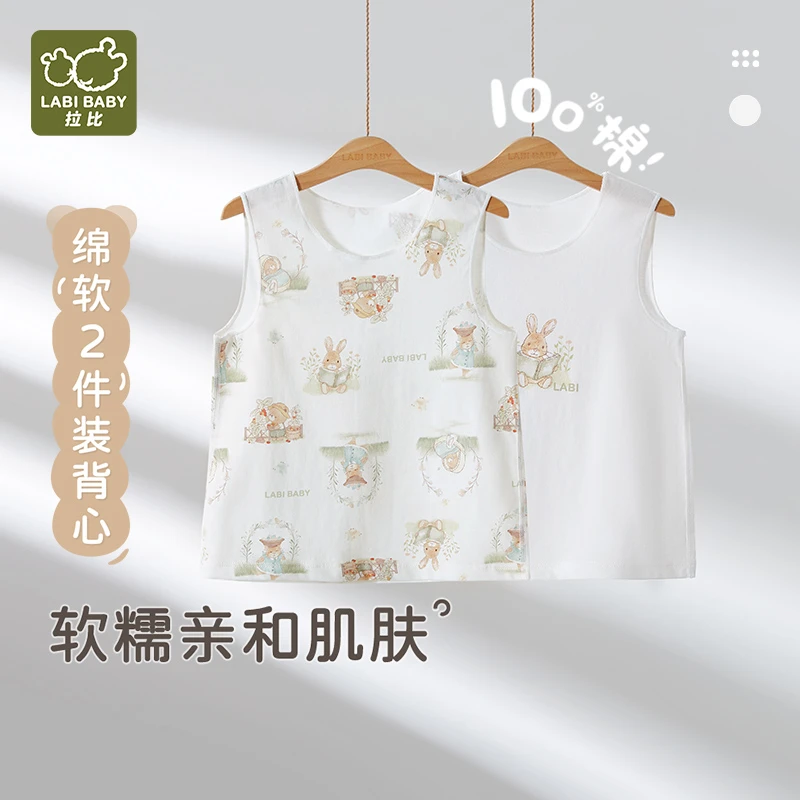 【森林】拉比儿童背心2件100纯棉男女童四季打底内衣无袖上衣2件装