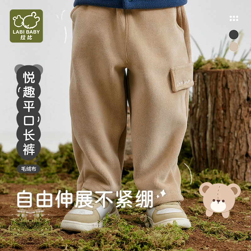 【悦趣平口百搭休闲裤】拉比男女宝奥粒绒加绒裤子秋冬儿童裤