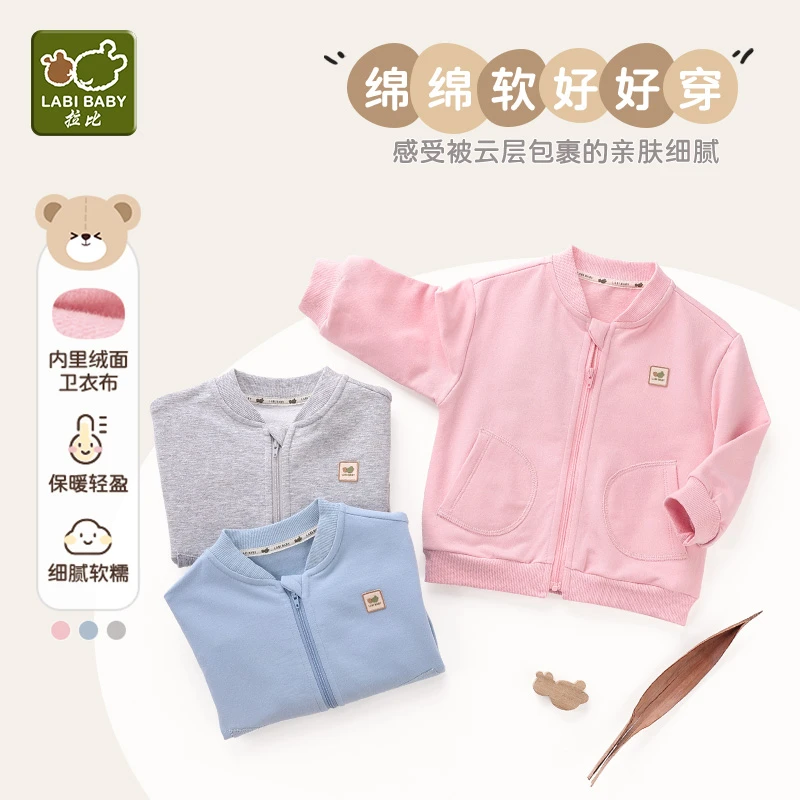 【专柜同款】拉比童装春秋季幼儿童休闲棒球服外套男女宝宝加绒