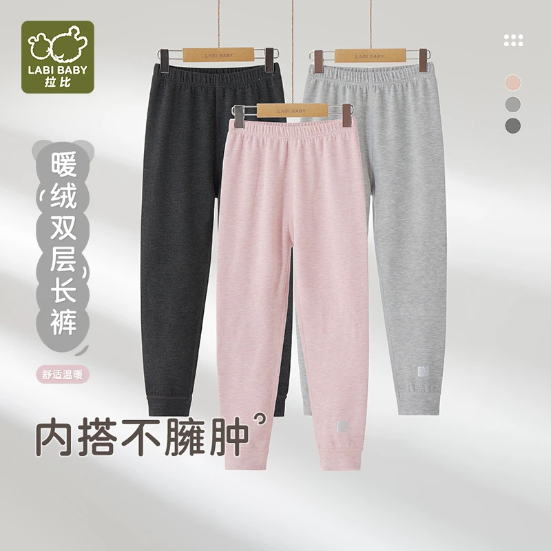 【暖绒双层打底长裤】拉比幼中大童双层加绒加厚保暖秋裤打底裤子