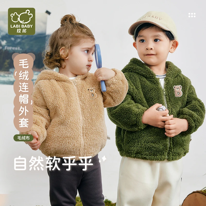 【悦趣毛绒外套】拉比儿童毛绒连帽外套秋冬连帽保暖儿童外套