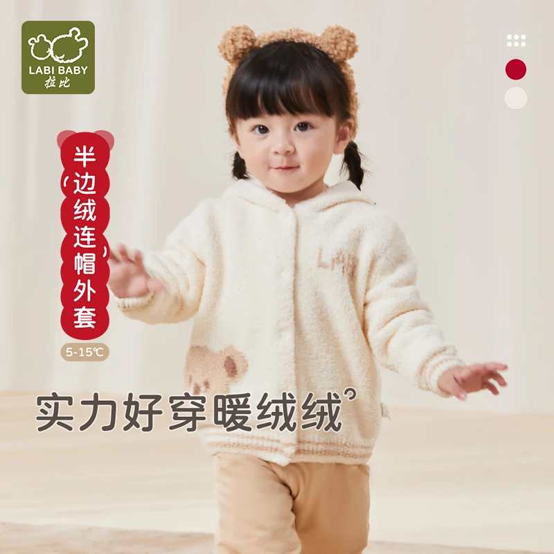 【小欢喜】拉比幼儿童新款羽棉半边绒秋冬连帽保暖儿童毛绒外套