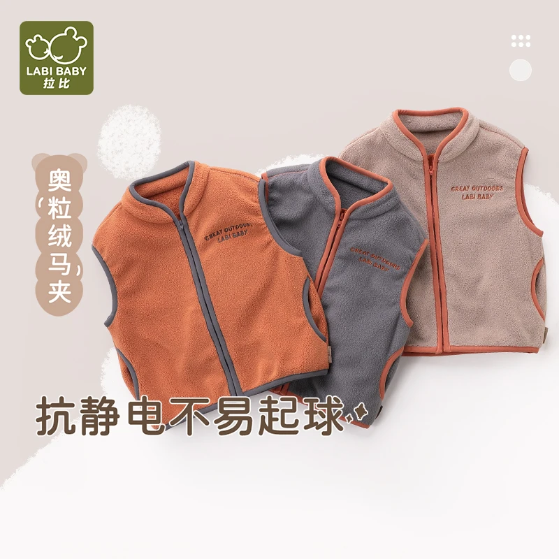 【专柜同款】拉比儿童新款春秋季摇粒绒马甲男童休闲保暖外穿
