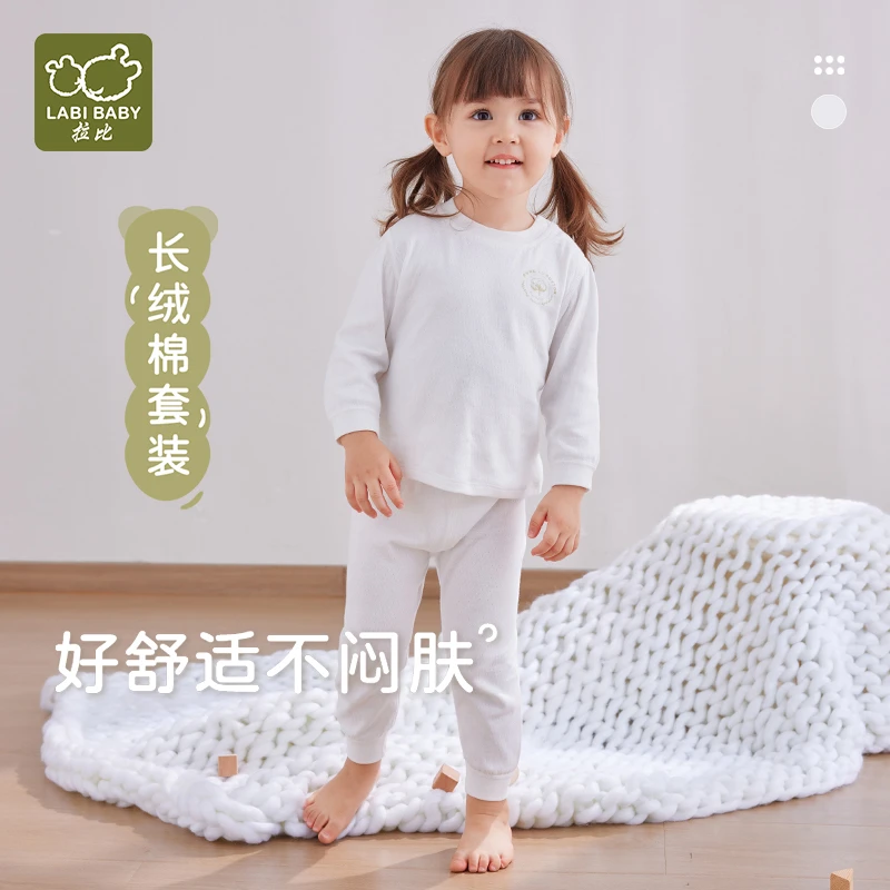 【新疆长绒棉】拉比幼儿童纯棉睡衣秋季新品柔软舒适内衣套装