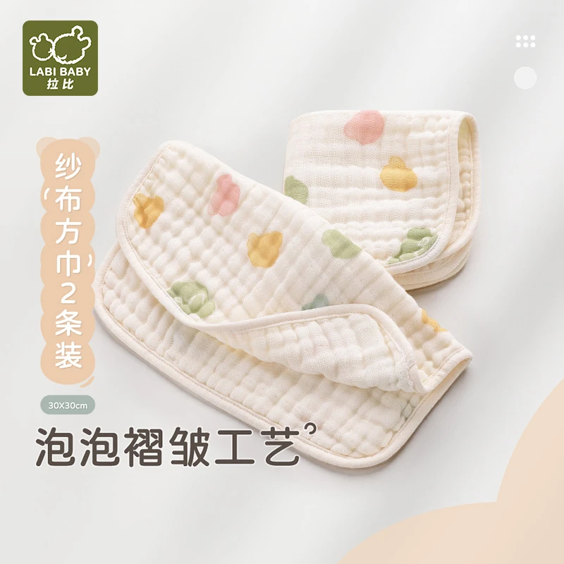 【专柜同款】拉比新生儿方巾幼儿宝宝洗脸口水巾薄款双层毛巾2条装