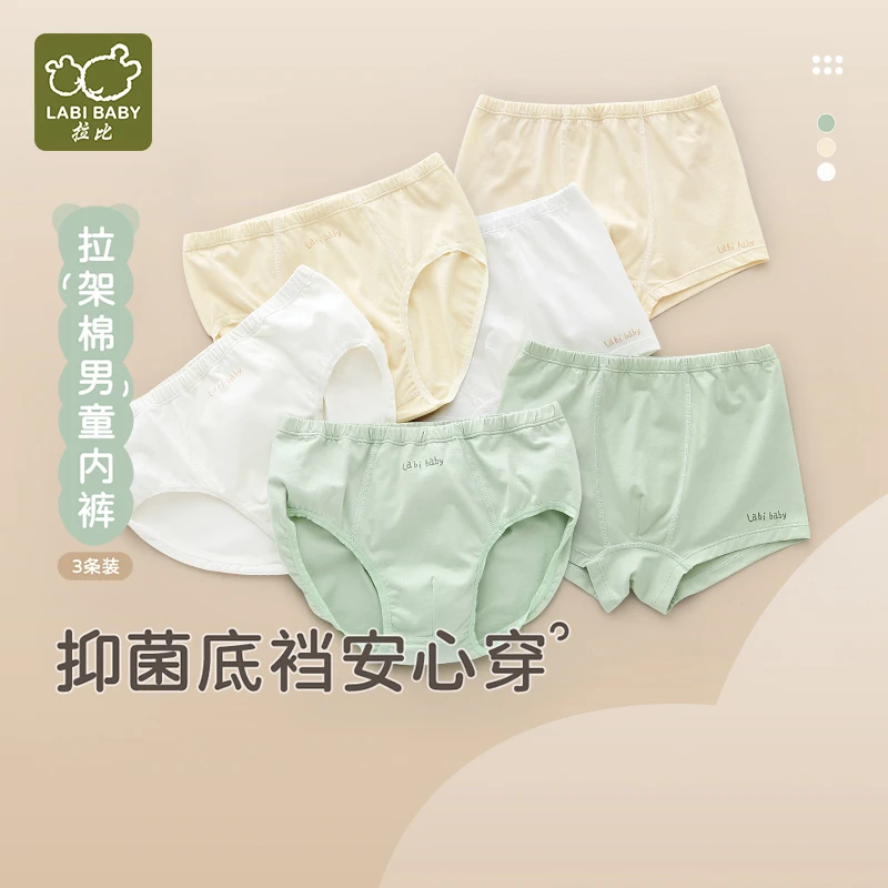 【专柜同款】拉比童装内裤四季男童拉架棉男童内裤三四角3条装