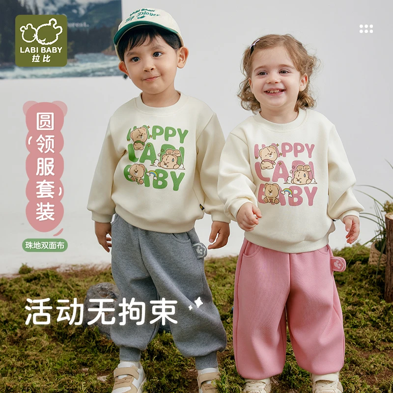 【悦趣卫衣套装】拉比童装运动套装25秋冬季新款男女童宝宝潮服套装