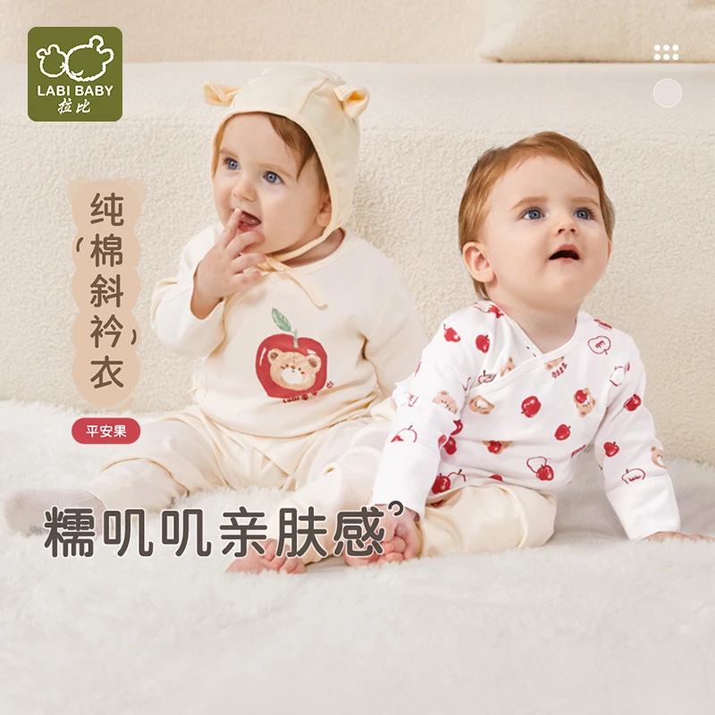 【几何苹果】拉比新生婴儿纯棉斜襟半背衣春秋宝宝亲肤后弧衣2件装