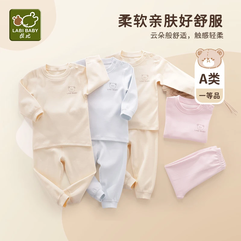 【专柜同款】拉比幼儿童内衣套装2套春秋季亲肤柔软舒适半高领睡衣