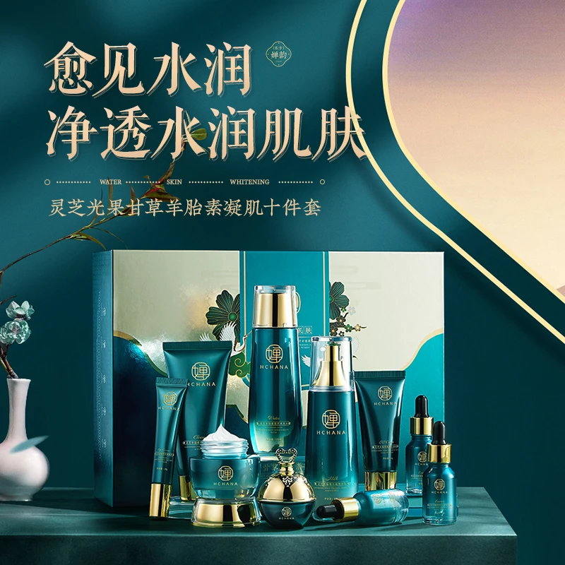 韩婵灵芝羊胎素十件套美白补水护肤品套装淡斑紧致抗皱保湿套盒