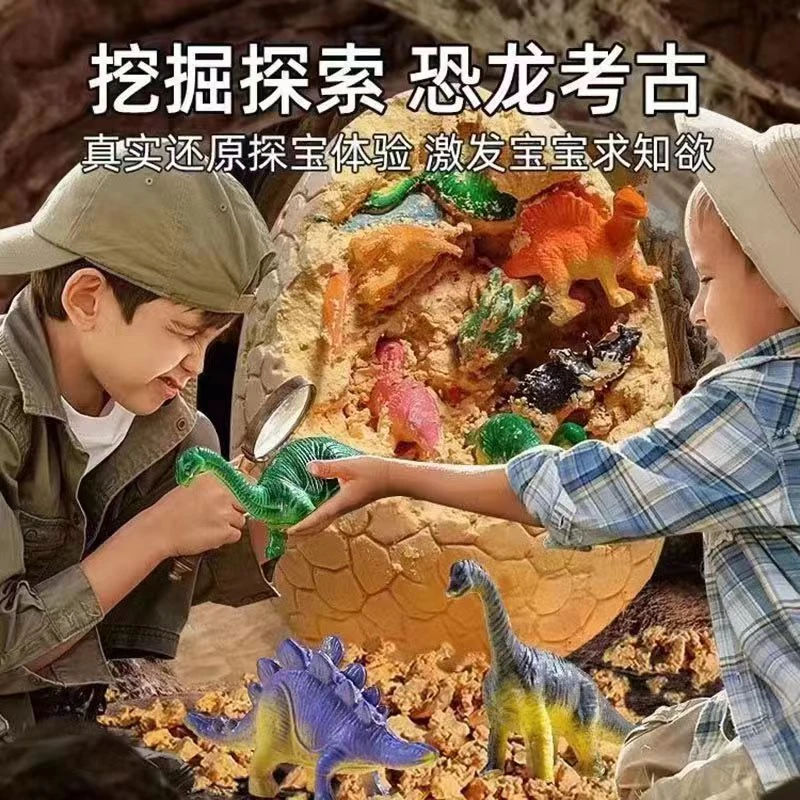 儿童考古挖掘玩具超大恐龙蛋手工diy恐龙化石寻宝石男女孩礼物科
