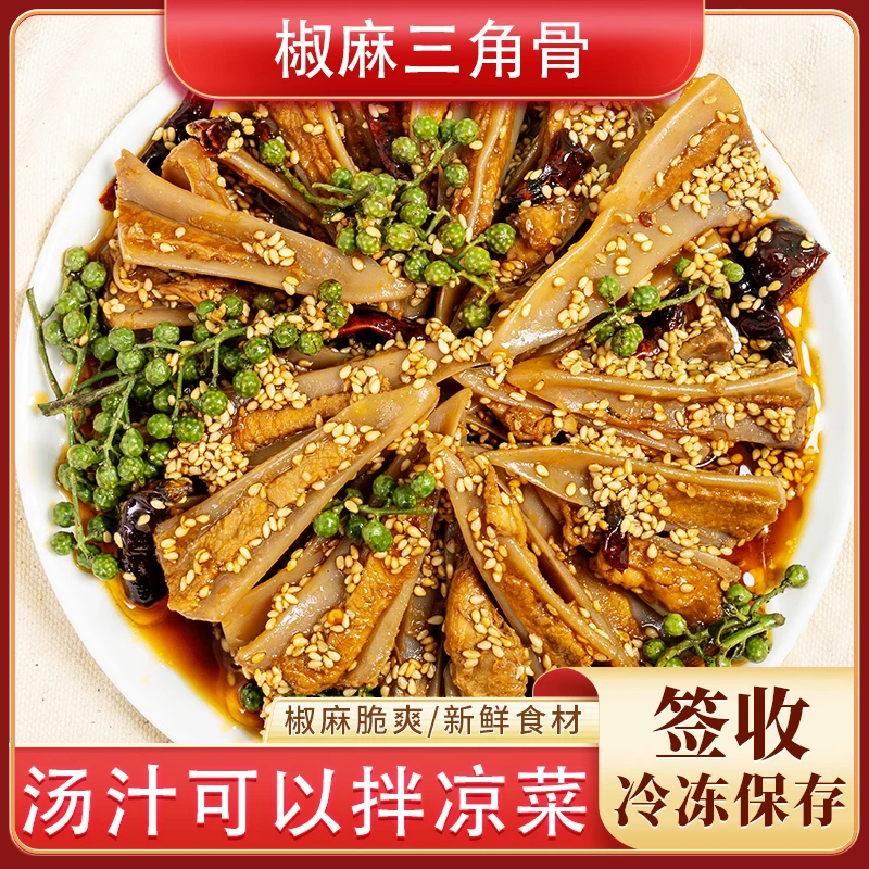馋可妞【椒麻三角骨】椒麻即食口味罐装椒麻脆爽嘎嘣嚼劲美味解馋
