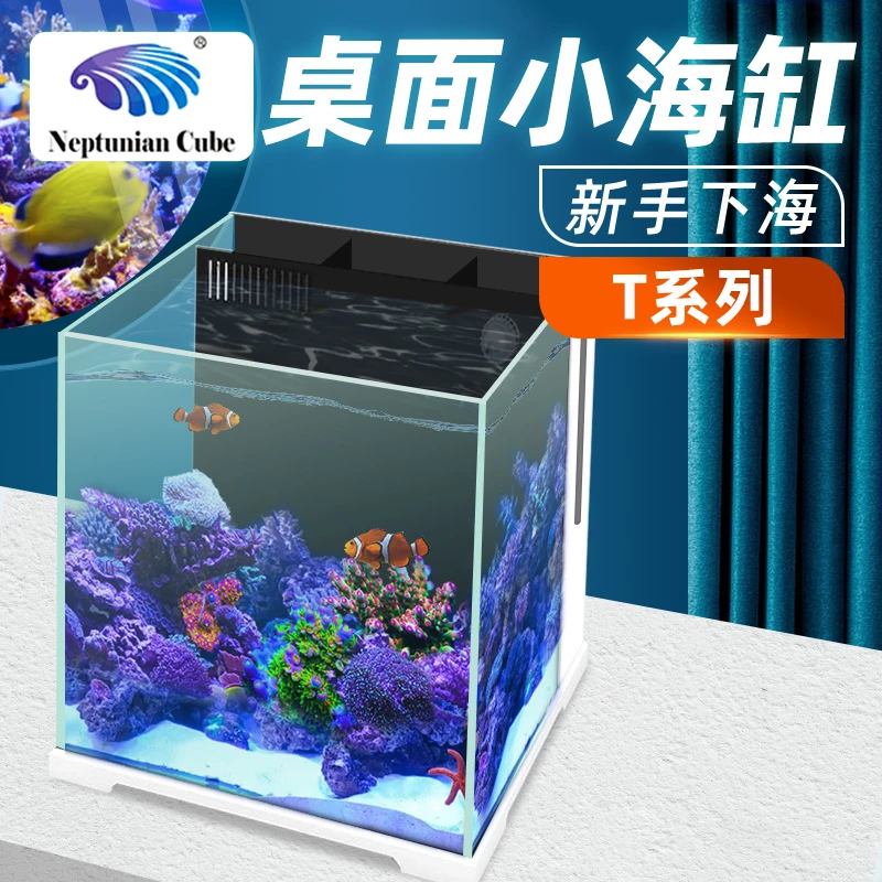 T系列桌面鱼缸背滤缸海水缸办公桌小型家用魔方水族箱桌面玻璃缸