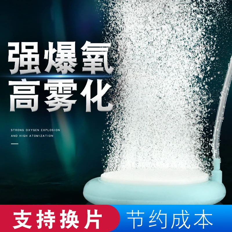 鱼缸纳米气盘配件大全曝气石氧气泵气泡盘爆氧细化器氧气石雾化