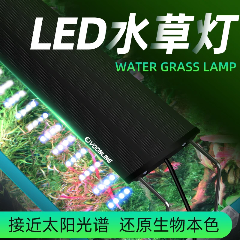 沃韦朗鱼缸灯led灯全光谱水草灯水族专用照明草缸灯爆藻灯出苔灯