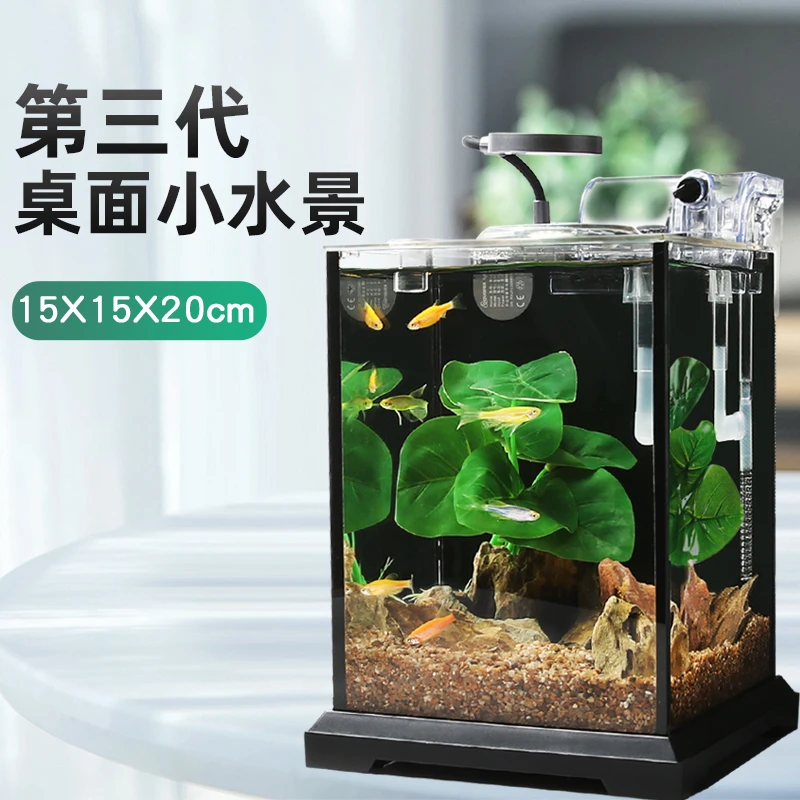 蓝昂第三代桌面小水景办公桌玻璃鱼缸金鱼缸客厅小型桌面缸超白缸