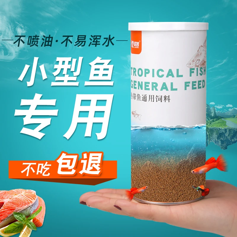 蓝昂贴片鱼食小型鱼饲料孔雀鱼灯鱼鱼粮斗鱼金鱼热带鱼水族通用粮