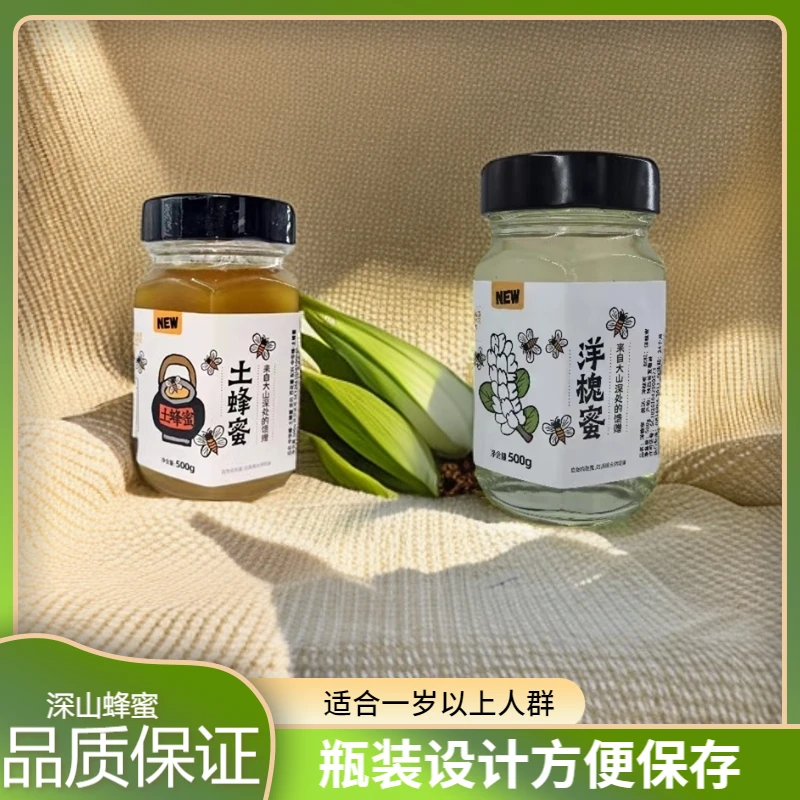 陈硕士品牌陕西深山天然传统工艺土蜂蜜/洋槐蜜 500g方便瓶装天然