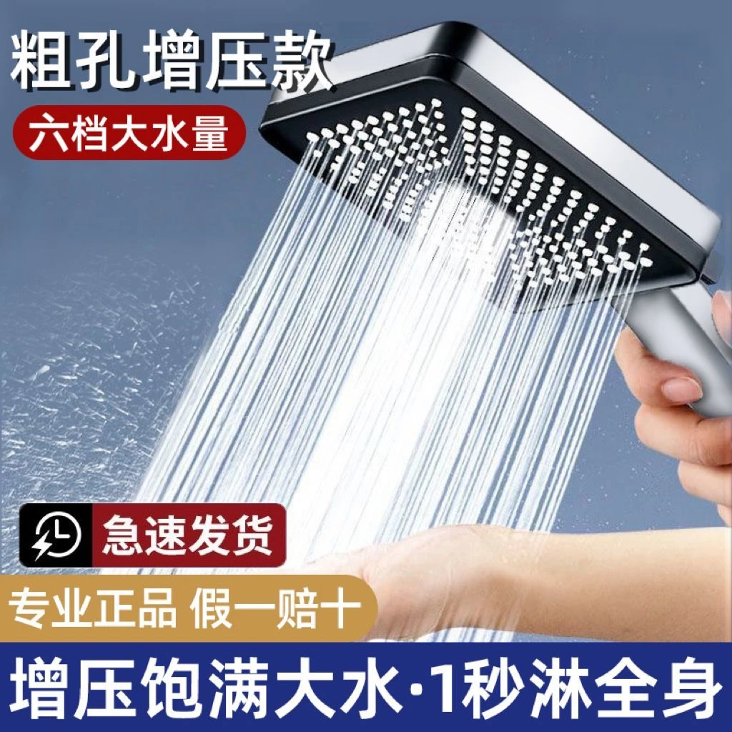 卫际【官方正品】强劲增压花洒喷头大面板通用超强大出水淋浴单手
