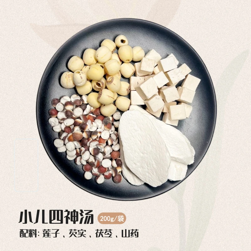 【小儿四神汤/5包】广东汤料包煲汤材料滋补汤包甄选美味升级搭配