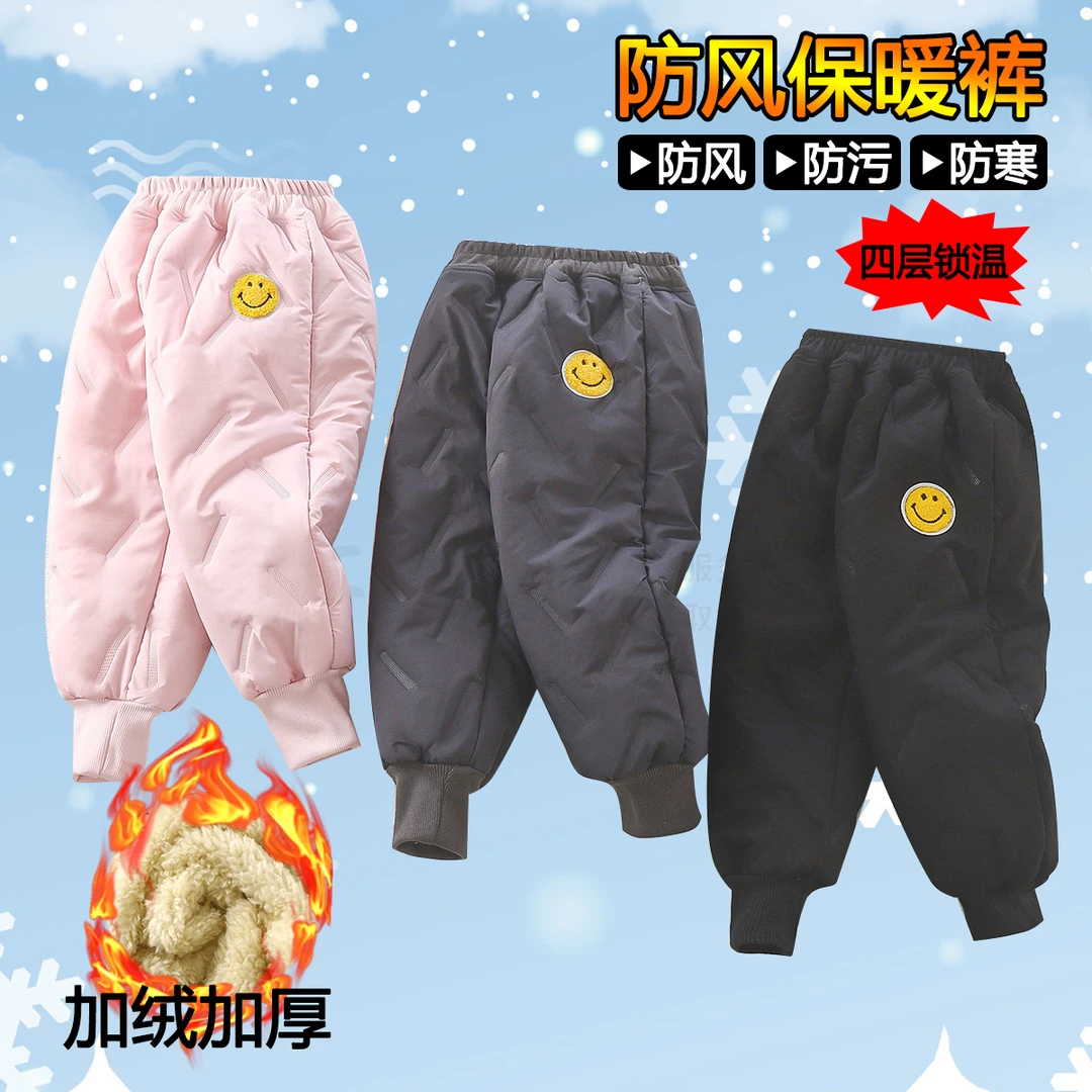 （小张）四层锁温儿童抗寒裤秋冬季男女童男童外穿2023防寒暖裤