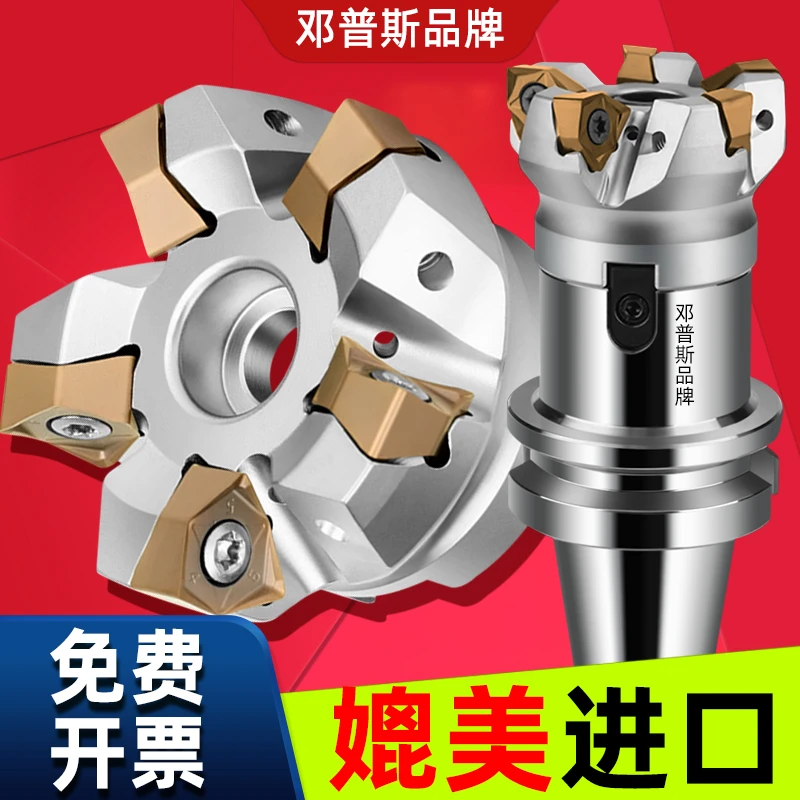 MFWN90度快进给铣刀盘WNMU080608刀片立铣刀杆山高通用邓普斯