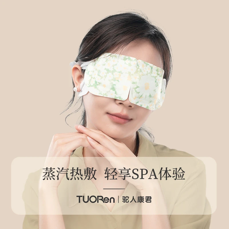 赠品 蒸汽眼罩2包