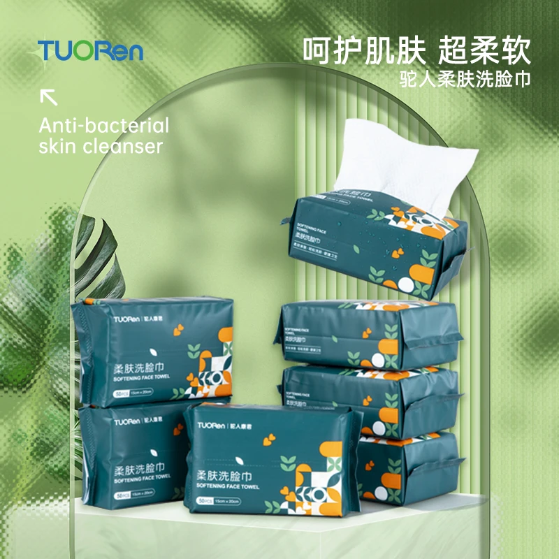 珍珠纹抽式柔肤巾 50抽  1包 干湿两用 0荧光剂