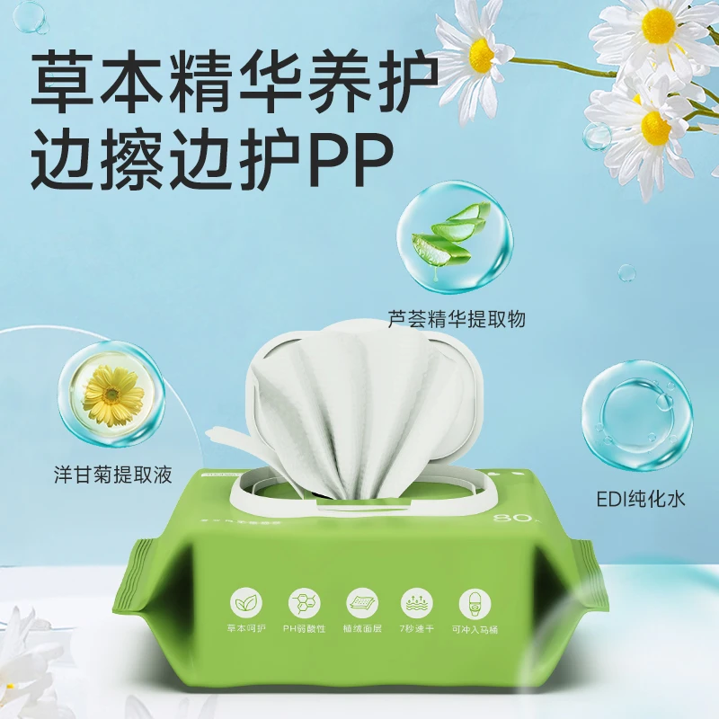 TUOREN/驼人湿厕纸1包 草本呵护植绒面层 抑菌 弱酸性 家庭便携
