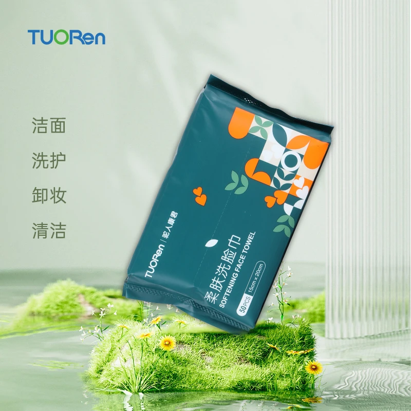 体验装【洗脸棉柔巾】洁面一次性洗脸巾珍珠纹加厚干湿两用抽取式