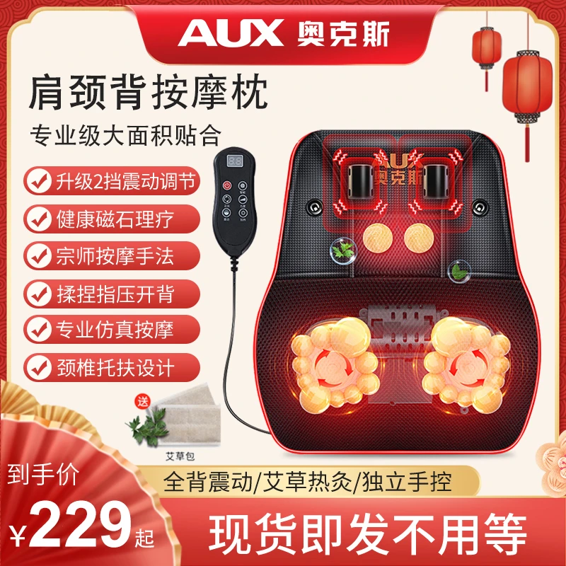 奥克斯颈椎按摩仪全自动全身多功能腰部按摩器肩颈背按摩靠垫电动