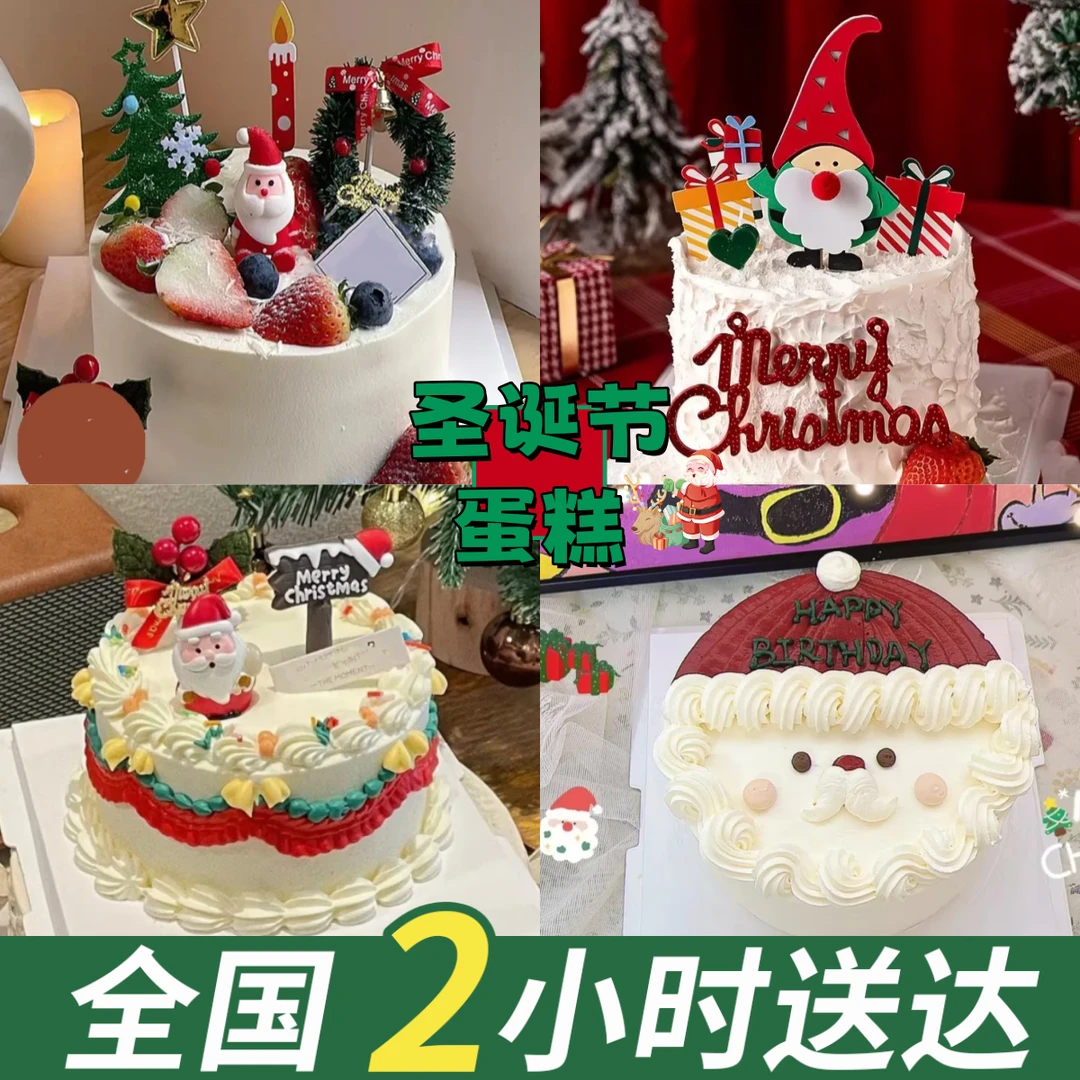 网红爆款圣诞节创意定制平安果生日蛋糕同城配送上门抖音团购