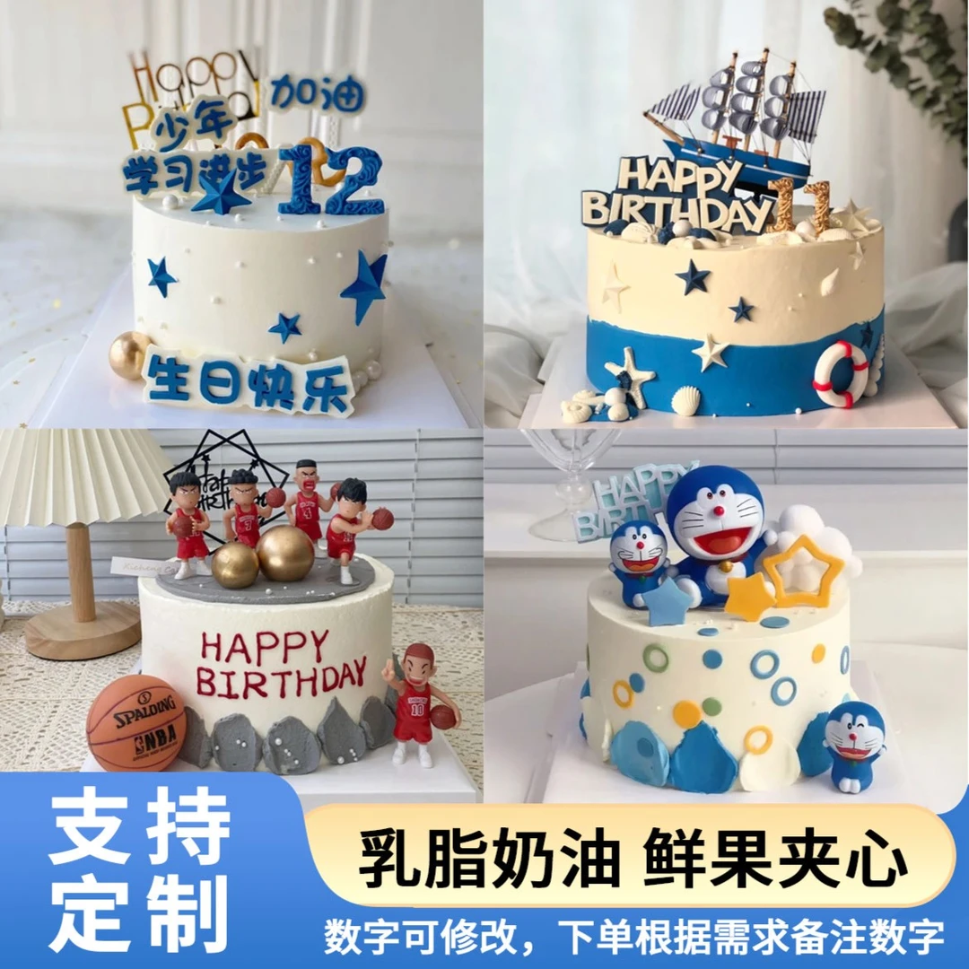 儿童新鲜男生卡通生日蛋糕篮球同城免费配送上门新鲜附近全国当天