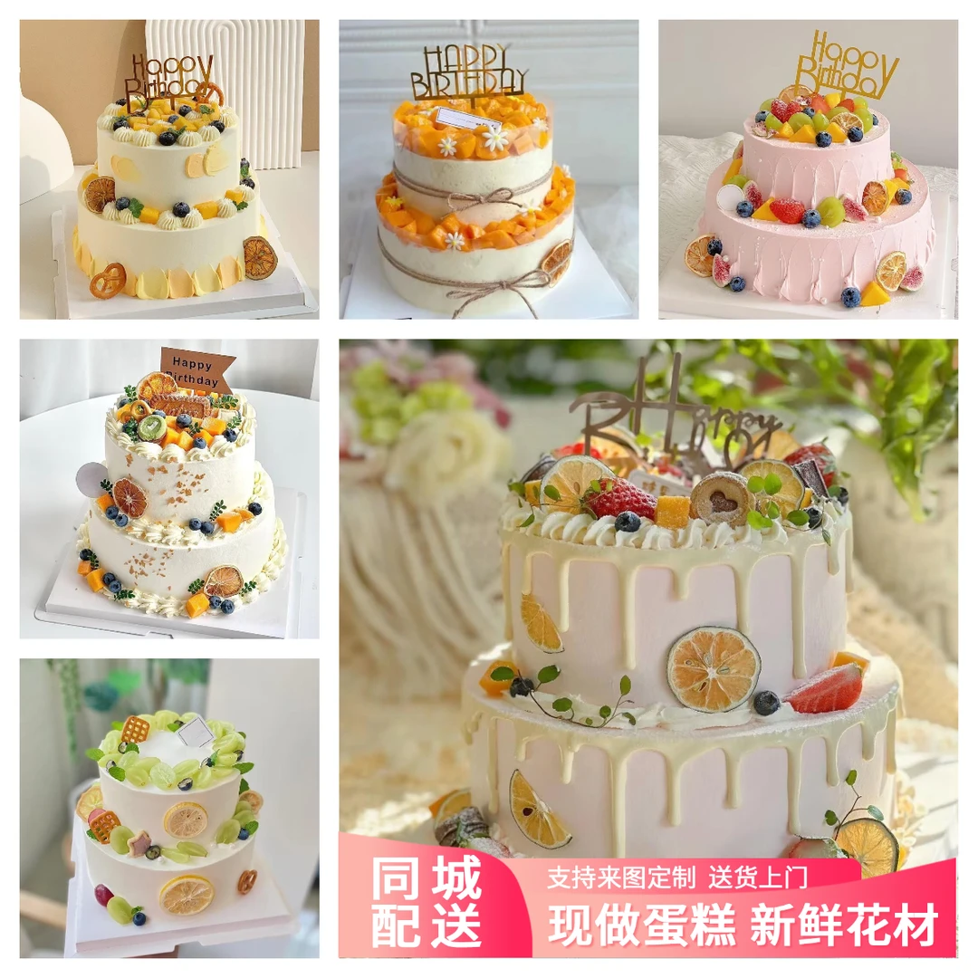 双层草莓蓝莓水果生日蛋糕同城免费配送上门抖音团购附近生日蛋糕