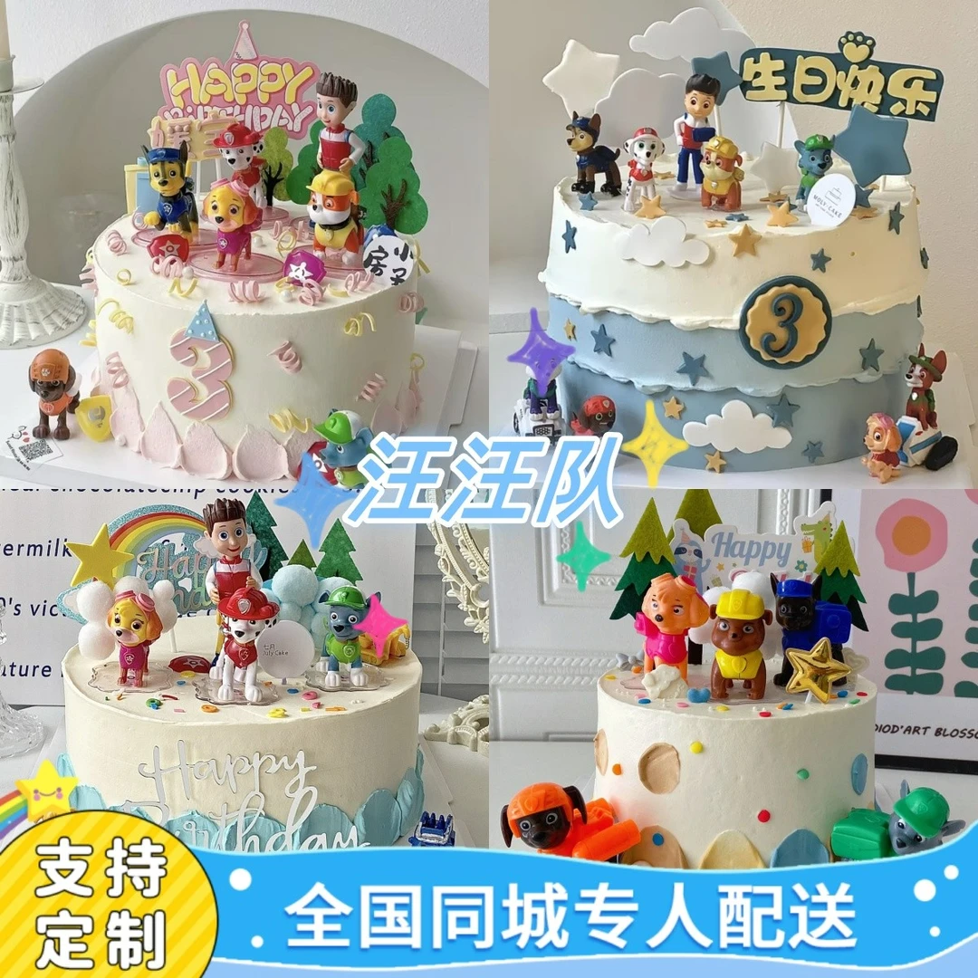 汪汪队玩具儿童生日蛋糕同城免费配送上门抖音团购附近生日蛋糕