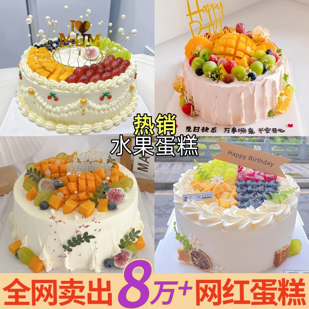 网红草莓水果生日蛋糕儿童男女全国同城免费配送附近当天发货新鲜