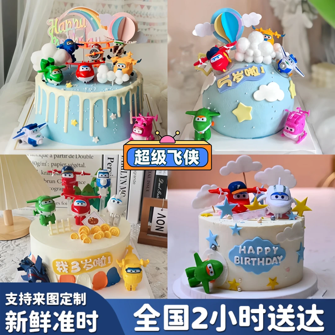 网红儿童卡通超级飞侠新鲜夹心生日蛋糕同城免费配送上门抖音团购