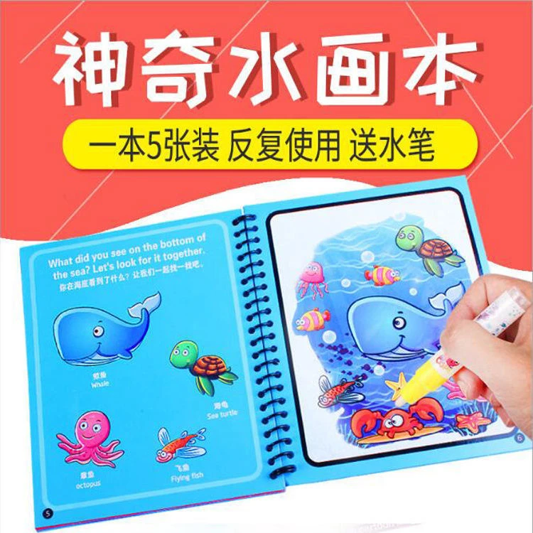 神奇水画本清水涂色绘画反复涂鸦书宝宝画画本幼儿园玩具