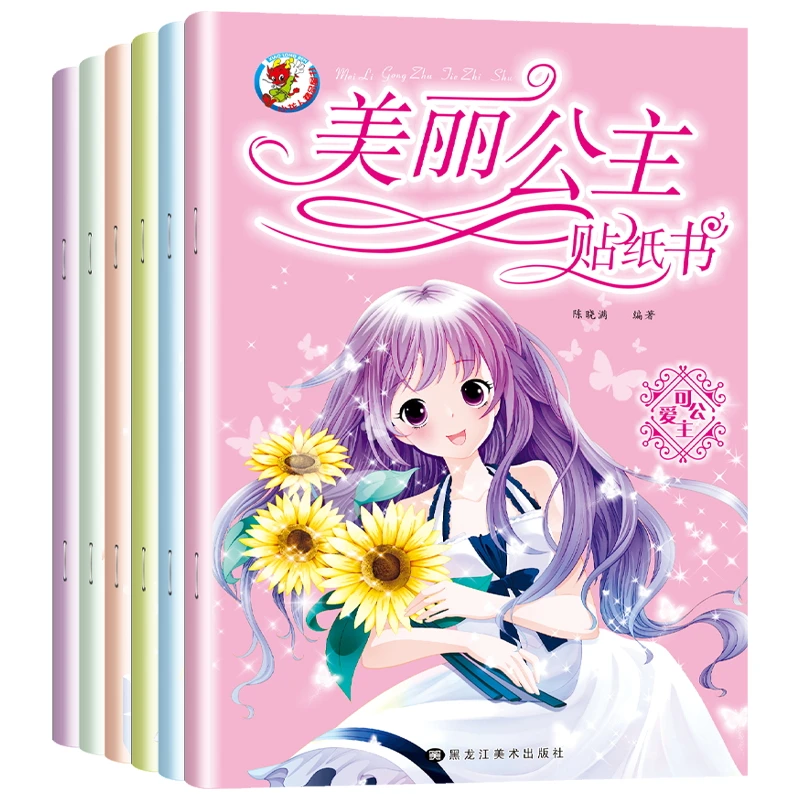 公主换装贴纸书幼儿园女孩卡通换衣服儿童粘贴变装纸贴画早教玩具