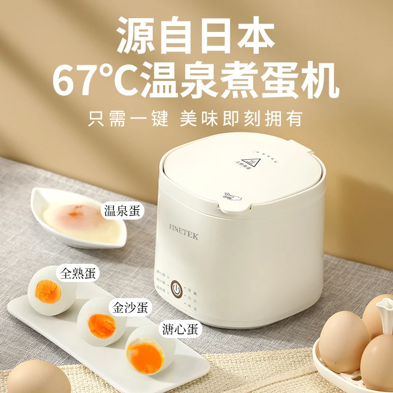 家用多功能早餐煮蛋微电脑蒸蛋器蒸蛋机温泉蛋溏心蛋宿舍早餐神器