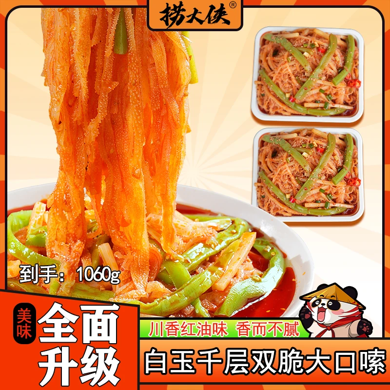 捞大侠官方直播间白玉千层毛肚双脆千层贡菜竹笋红油脆肚麻辣鲜香