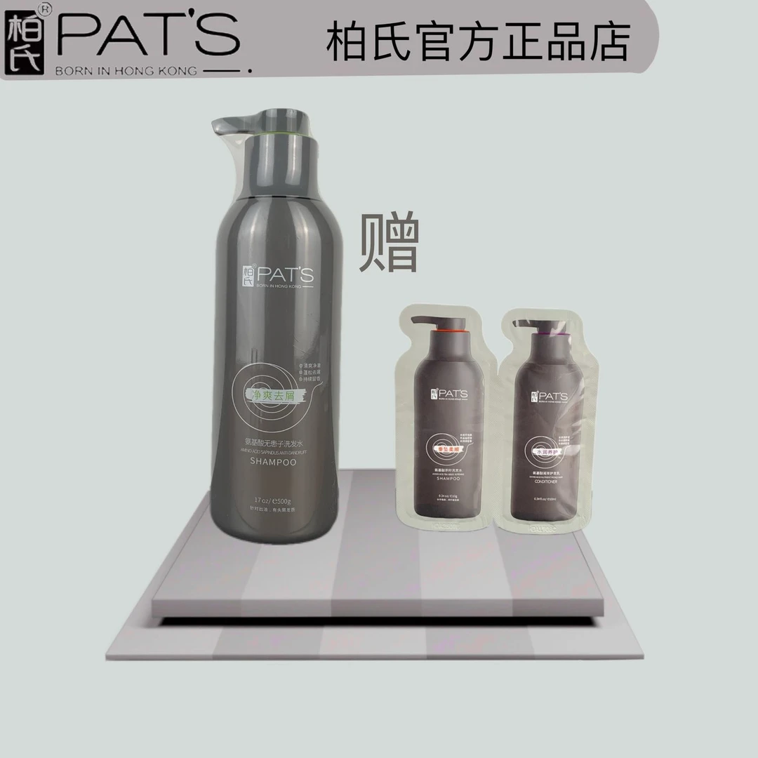 柏氏氨基酸无患子洗发水去屑控油蓬松修护强韧正品柏氏洗发水滋养