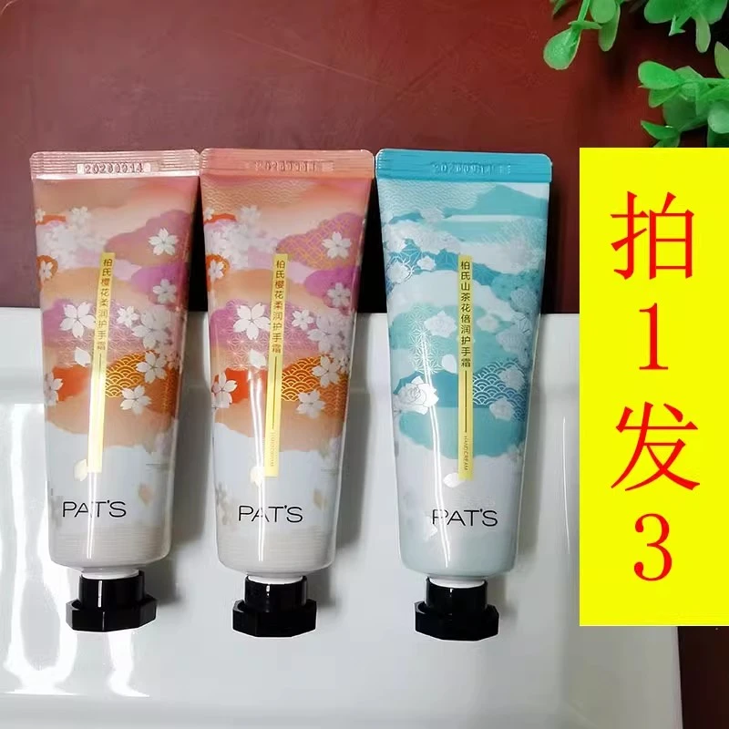 柏氏山茶花香氛护手霜保湿滋润不油腻秋冬季粗糙干燥防手裂男女士