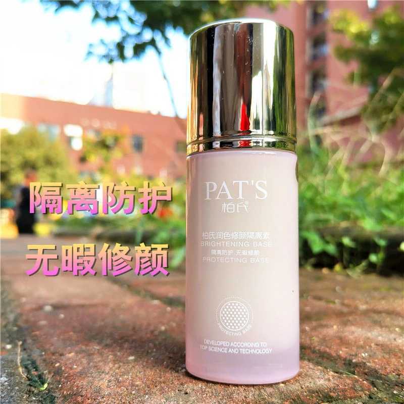 柏氏花漾润色修颜隔离素35ML淡绿色遮瑕修颜乳妆前打底化妆品女士