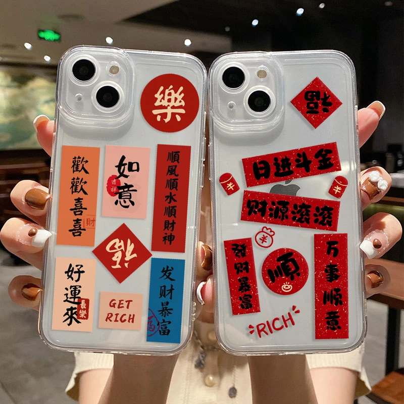 透明壳苹果/华为/VIVO/OPPO/小米新年祝福语好运手机壳精孔保护壳